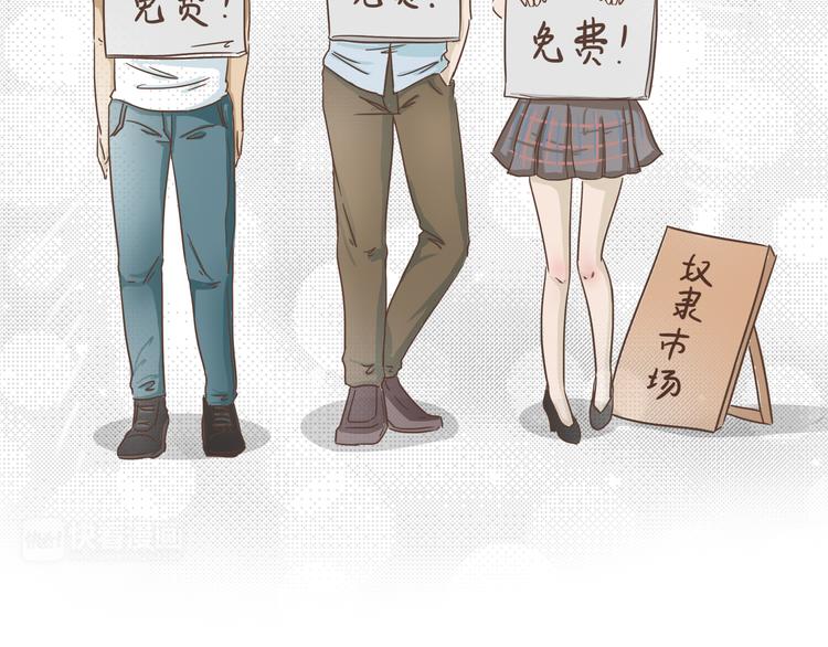 第6话  免费劳动力？！-第6话