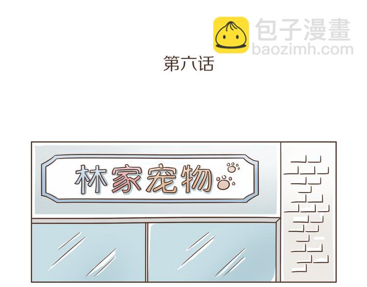 第6话  免费劳动力？！-第6话