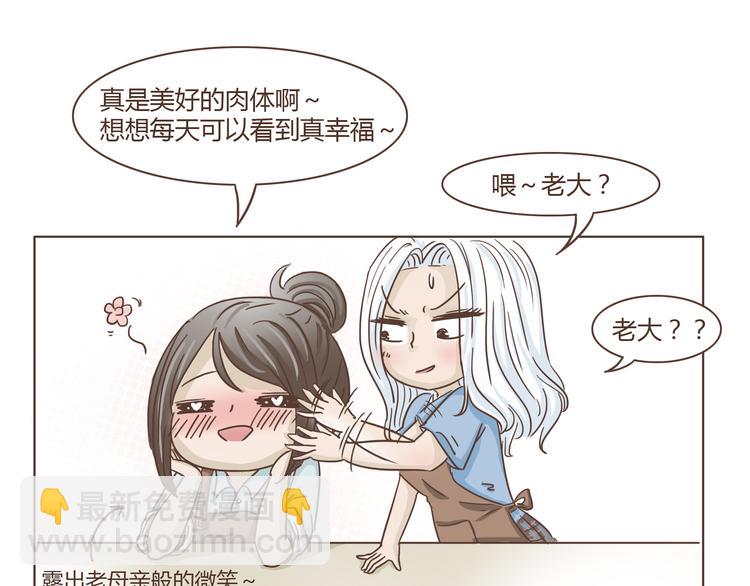 第8话 永远在一起-第8话