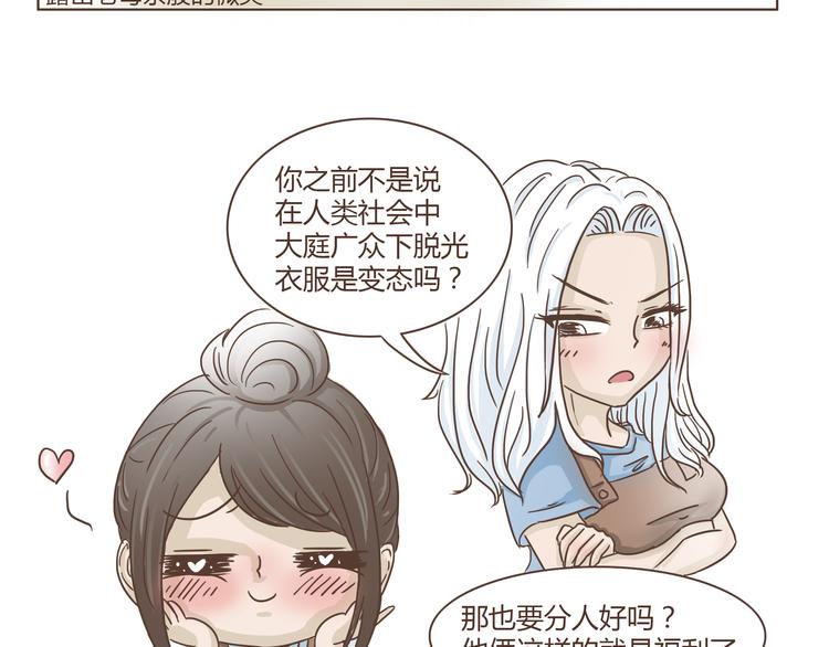 第8话 永远在一起-第8话