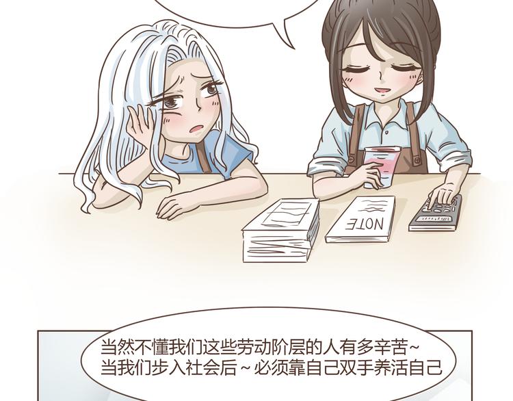 第8话 永远在一起-第8话