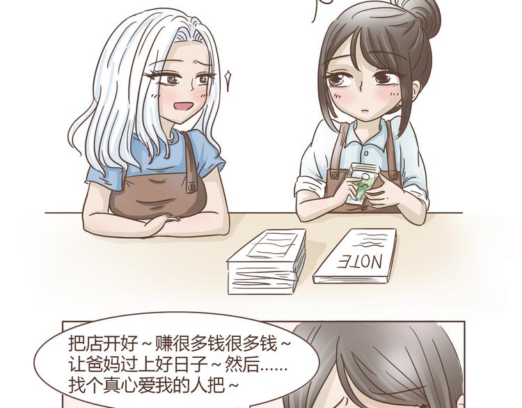 第8话 永远在一起-第8话