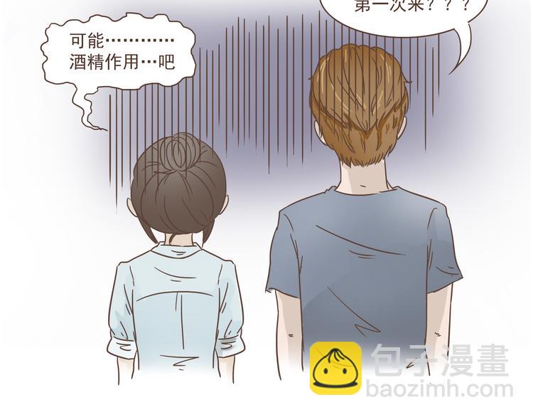 第10话 酒吧风波(1/2)-第10话