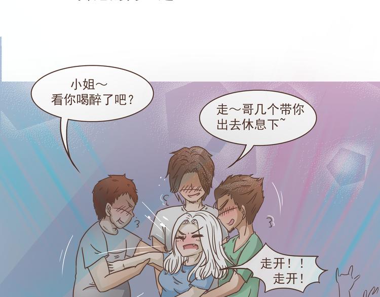 第10话 酒吧风波(1/2)-第10话