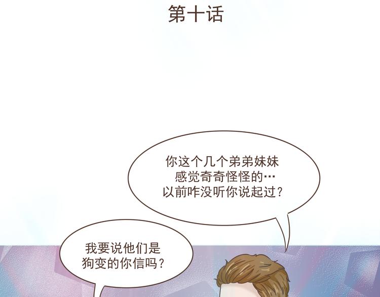 第10话 酒吧风波(1/2)-第10话