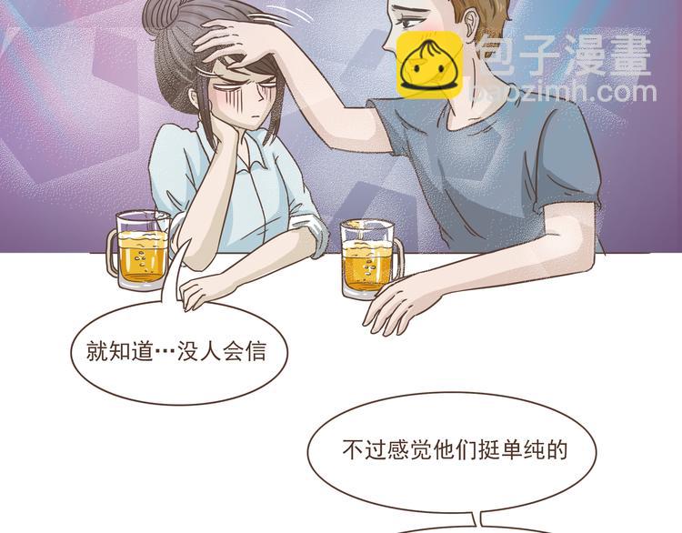 第10话 酒吧风波(1/2)-第10话