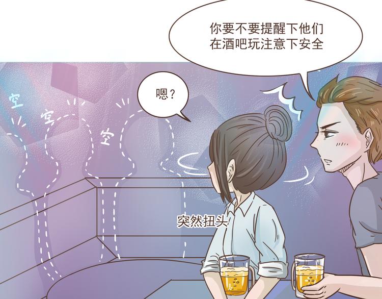 第10话 酒吧风波(1/2)-第10话