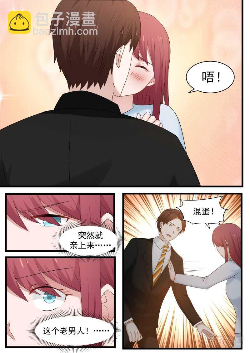 惹霍成婚 - 第九十二话 - 1