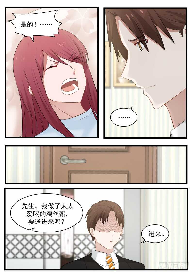 惹霍成婚 - 第九十二话 - 3