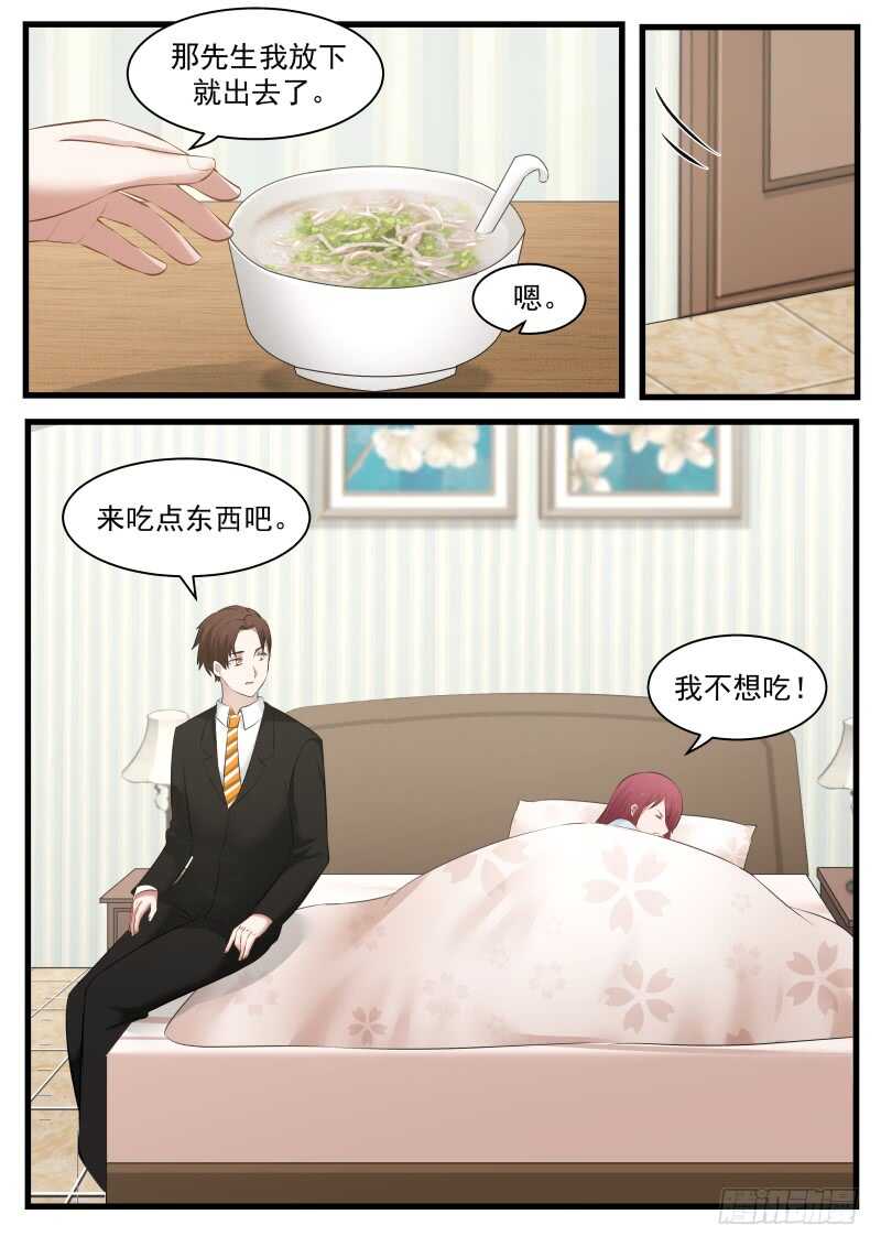 惹霍成婚 - 第九十二话 - 1