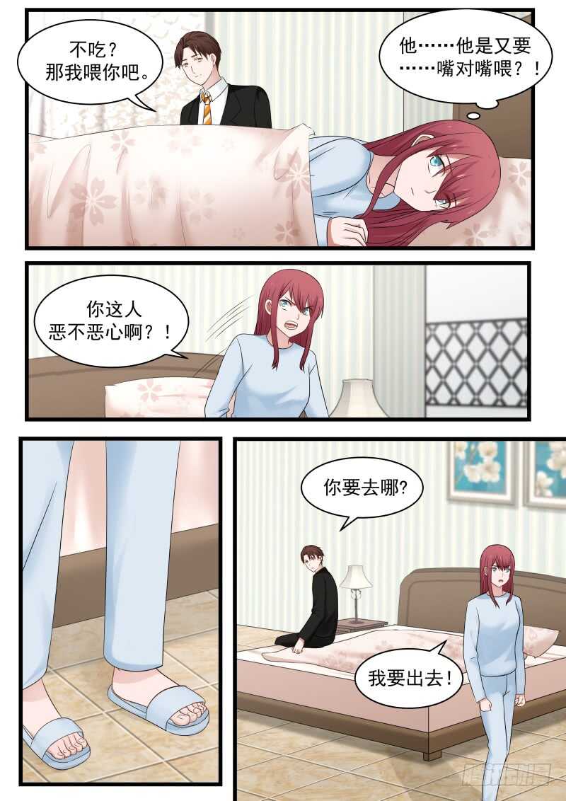 惹霍成婚 - 第九十二话 - 2