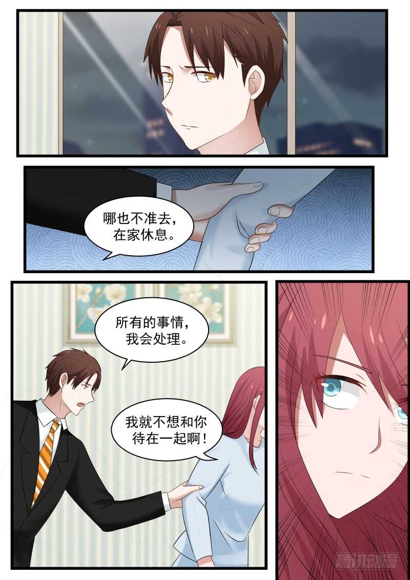 惹霍成婚 - 第九十二话 - 3