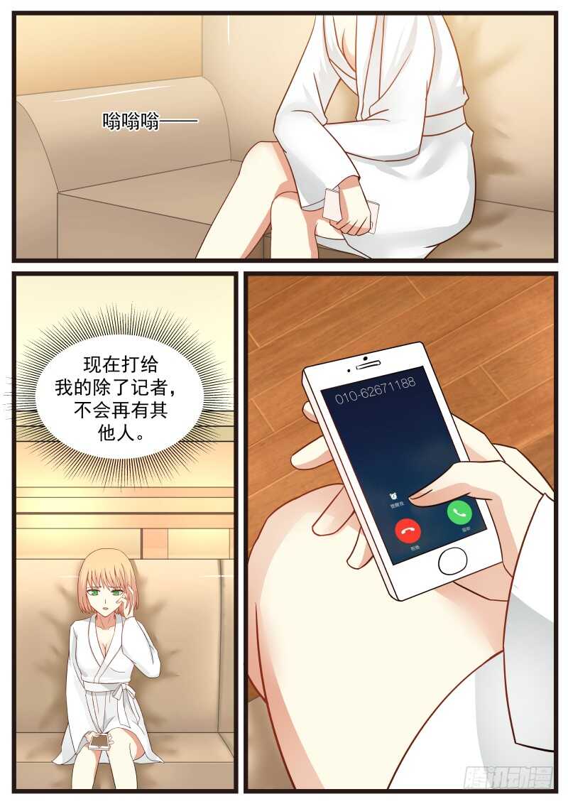 惹霍成婚 - 第九十四话 - 1