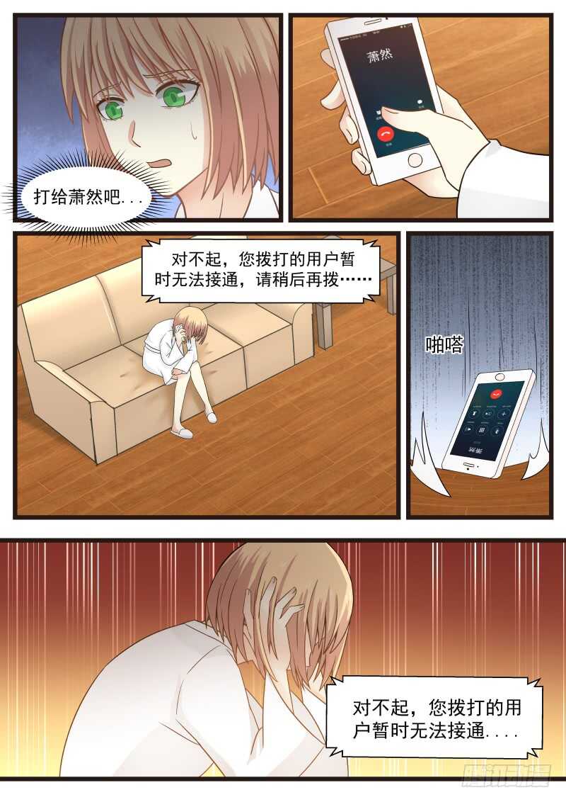 惹霍成婚 - 第九十四话 - 2