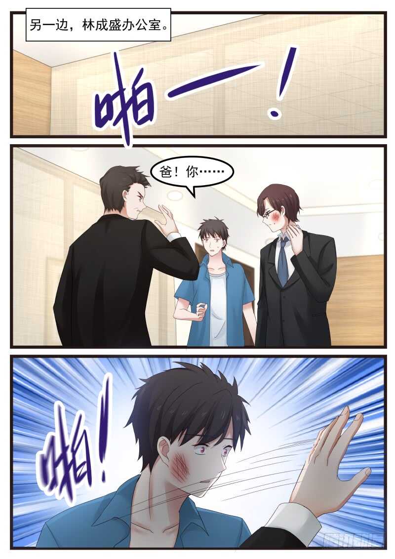 惹霍成婚 - 第九十四话 - 3