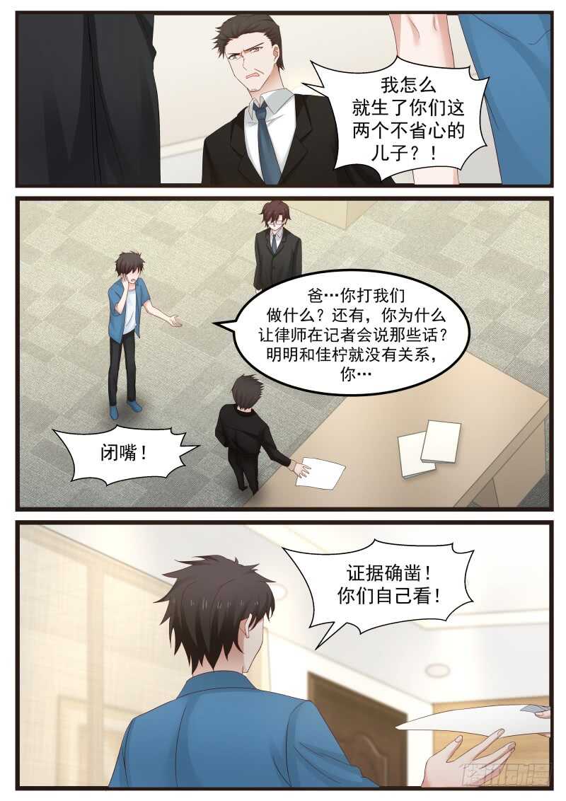 惹霍成婚 - 第九十四话 - 4