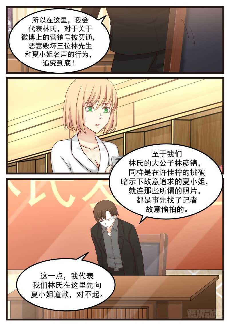 惹霍成婚 - 第九十四话 - 2