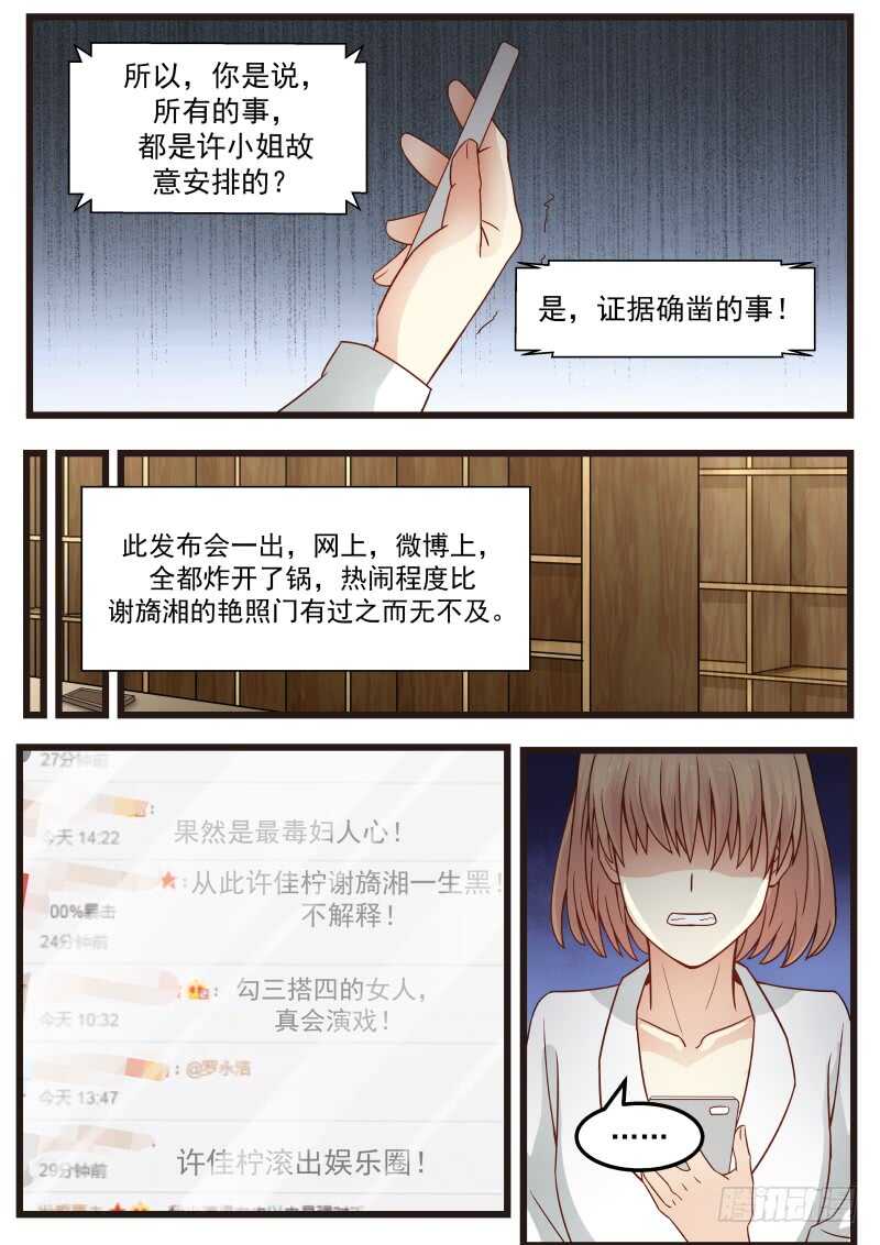 惹霍成婚 - 第九十四话 - 3