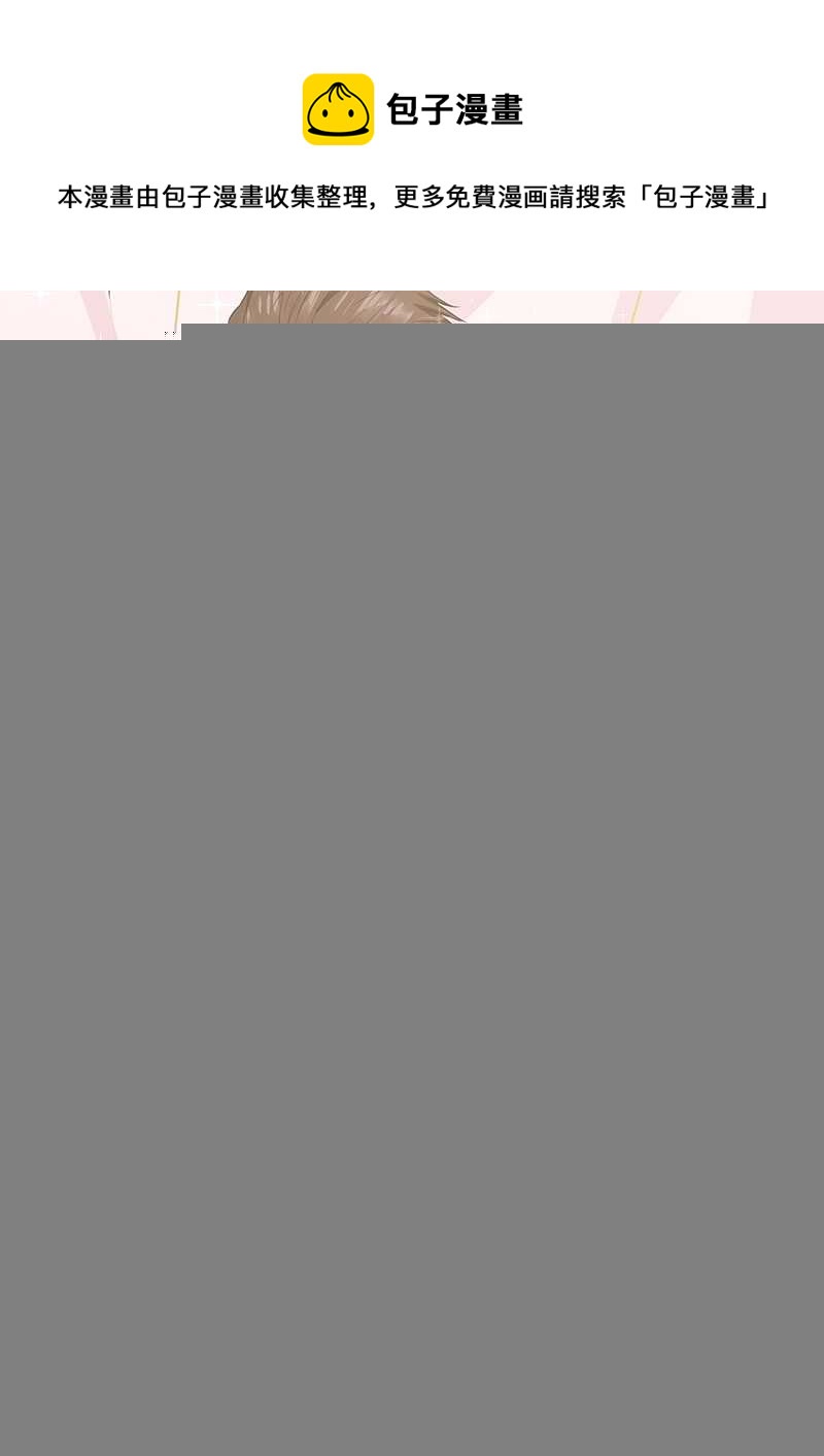 惹霍成婚 - 第九十六话 - 1