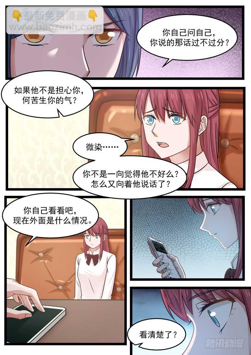 惹霍成婚 - 第九十六话 - 2