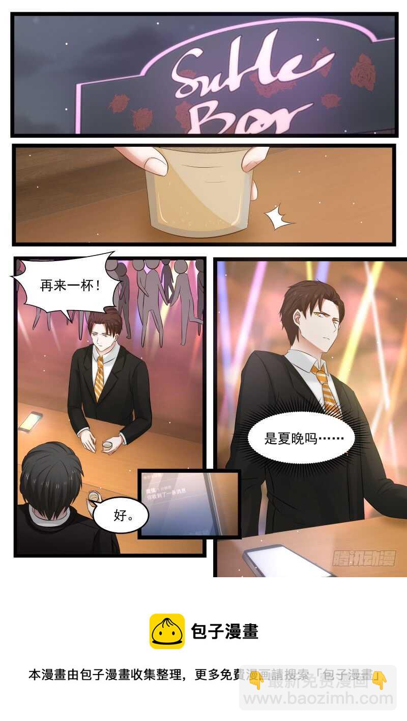 惹霍成婚 - 第九十六话 - 1