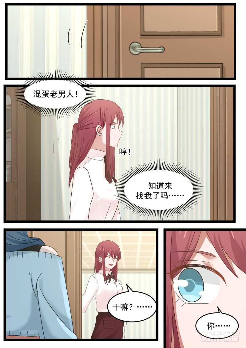 惹霍成婚 - 第九十六话 - 2