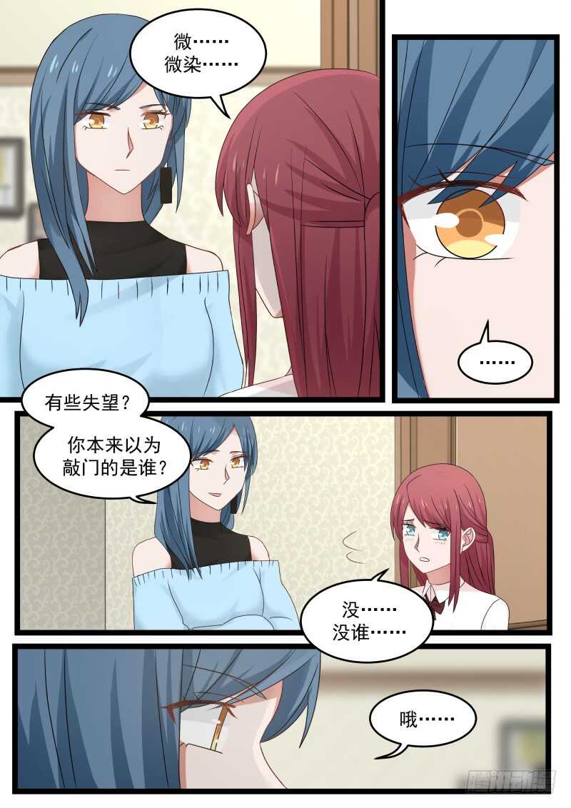 惹霍成婚 - 第九十六话 - 3