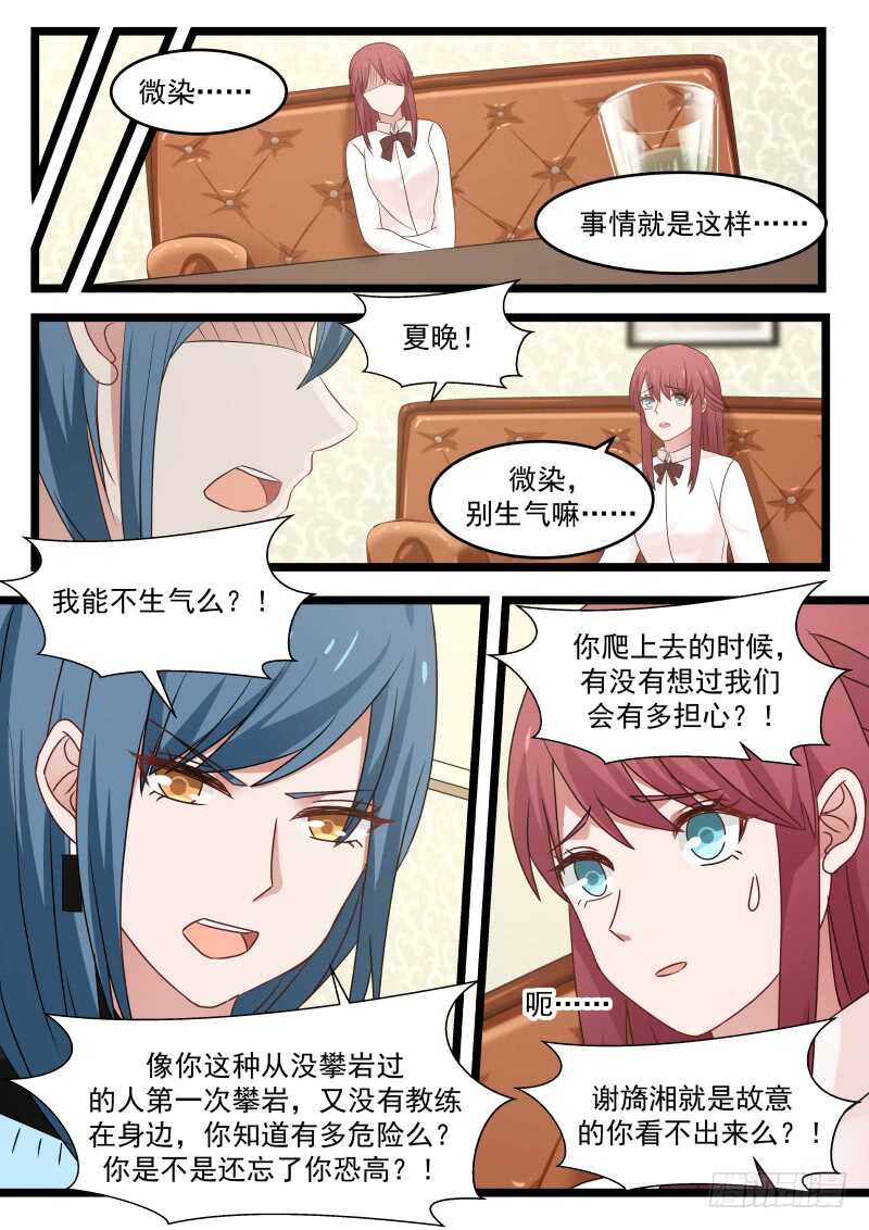 惹霍成婚 - 第九十六话 - 2