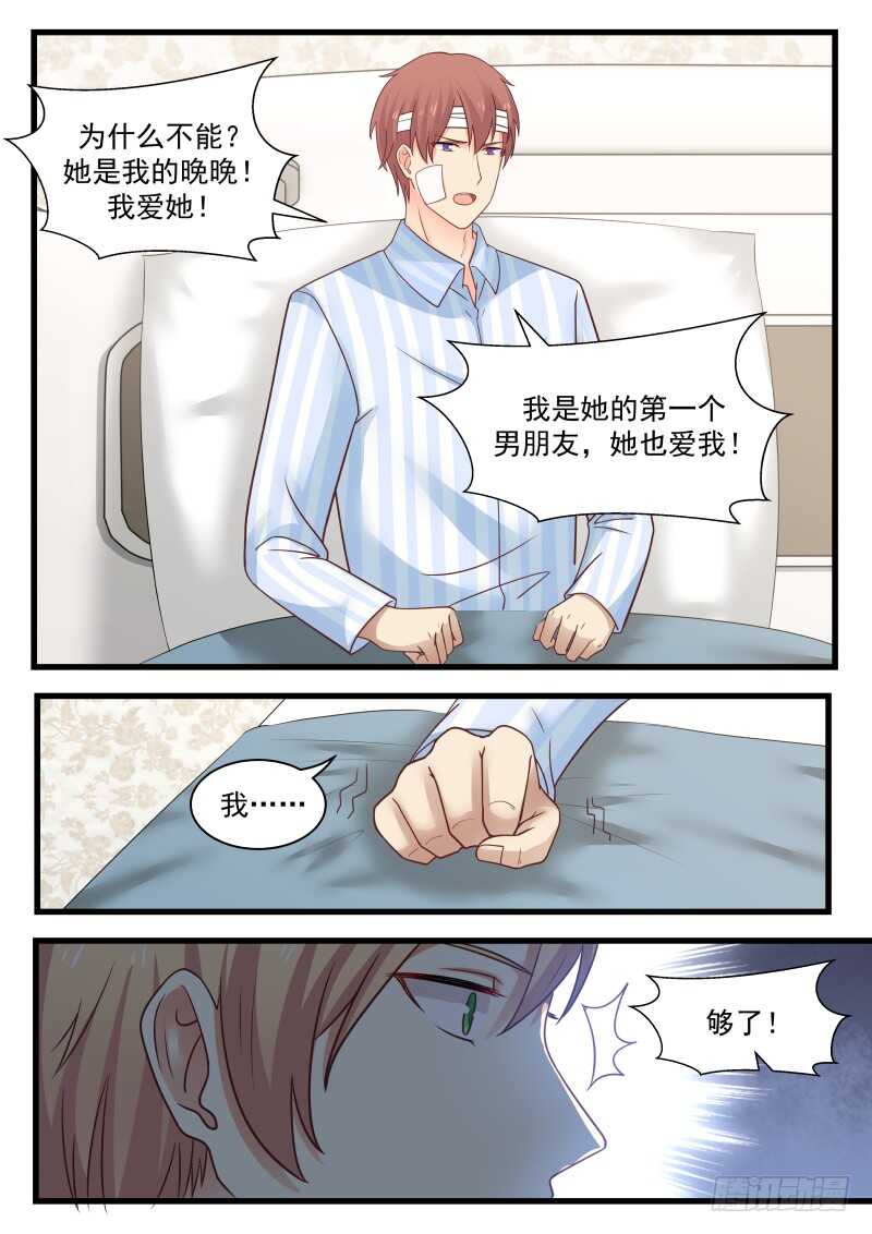 惹霍成婚 - 第九十八话 - 3