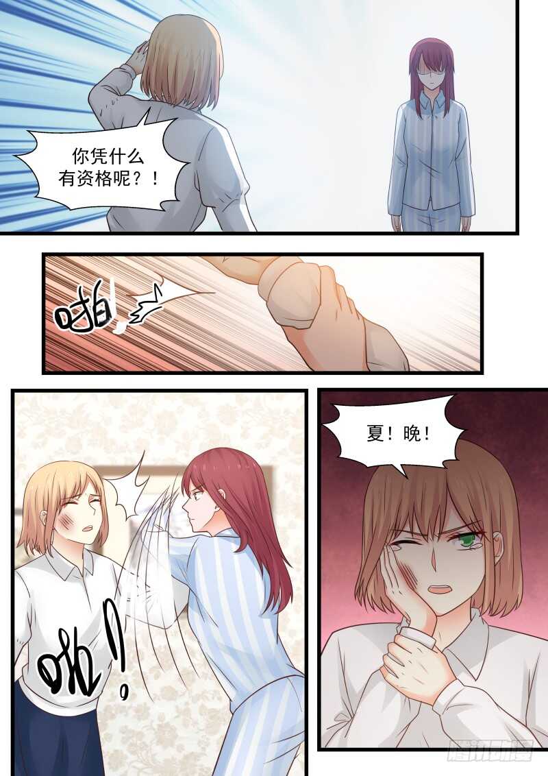 惹霍成婚 - 第九十八话 - 1