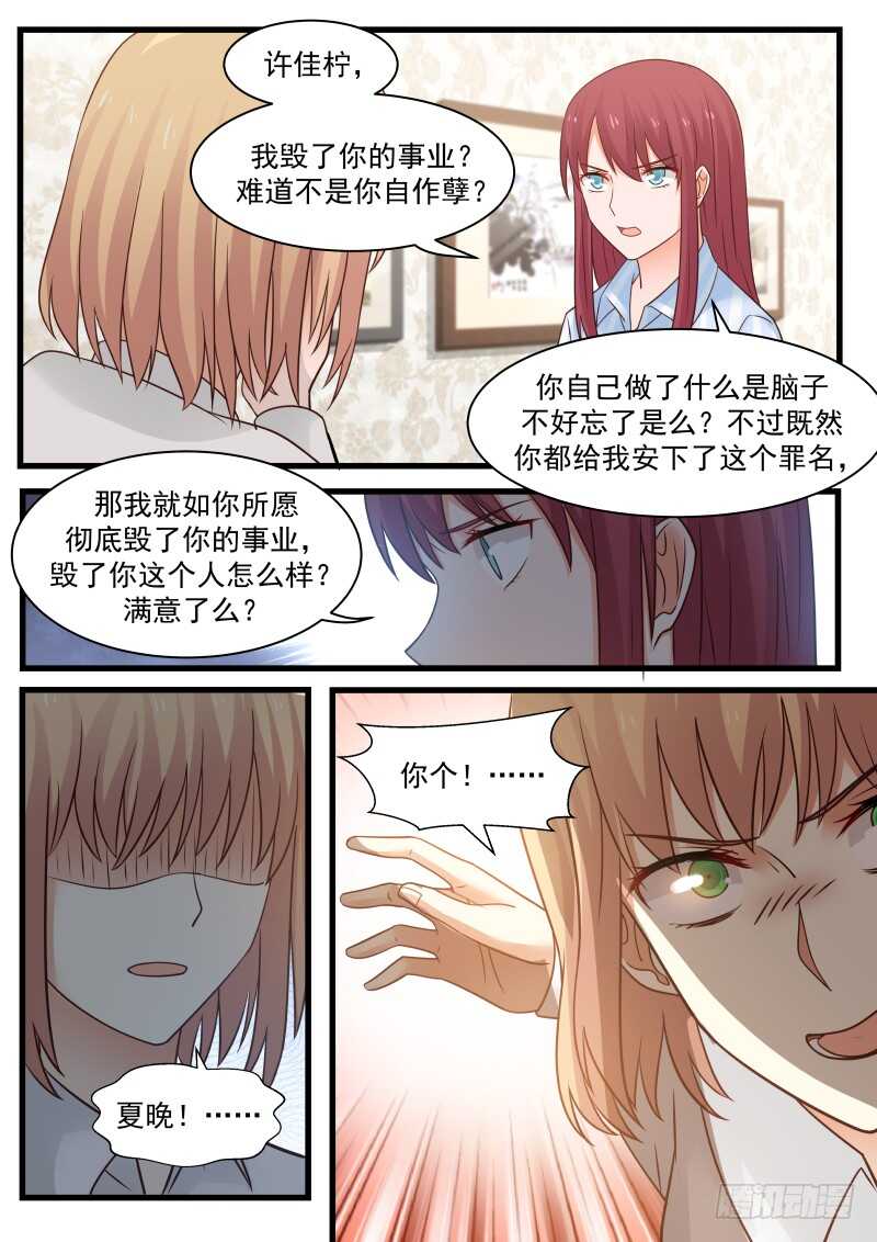 惹霍成婚 - 第九十八话 - 2