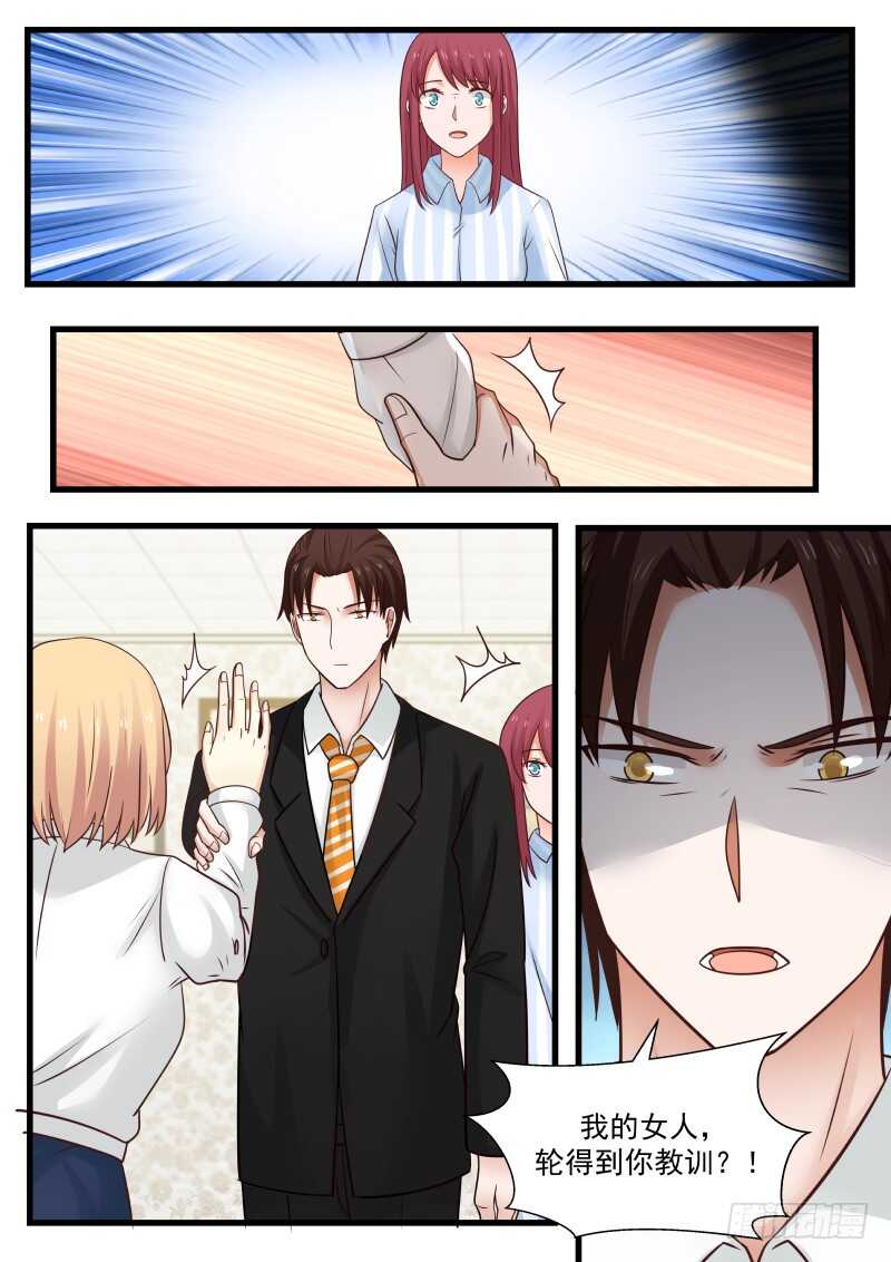 惹霍成婚 - 第九十八话 - 3