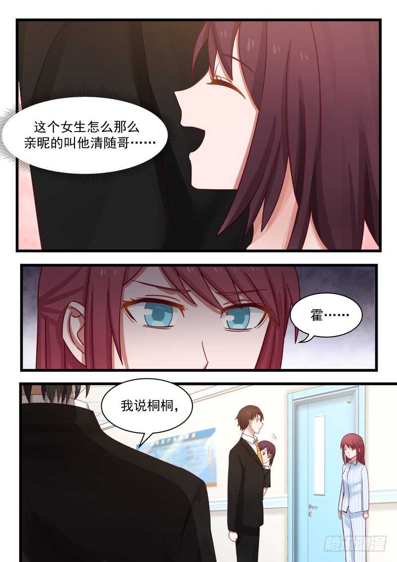 惹霍成婚 - 第九十八话 - 3