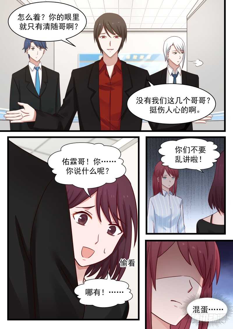 惹霍成婚 - 第九十八话 - 4