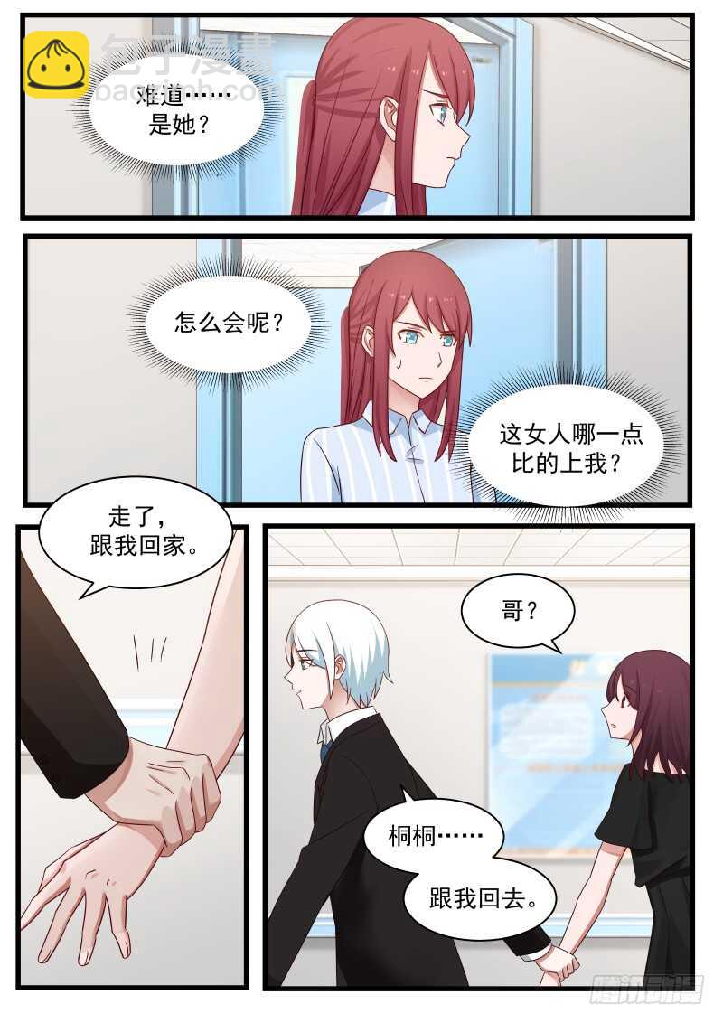 惹霍成婚 - 第九十八话 - 2