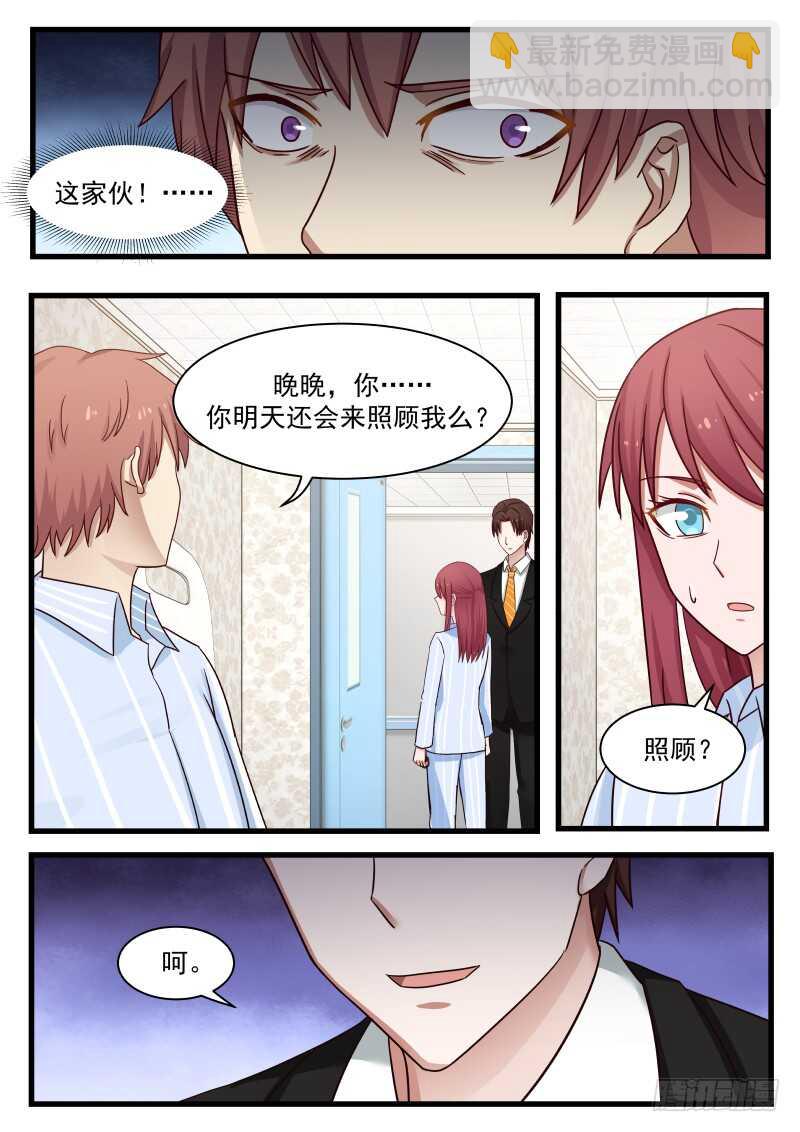 惹霍成婚 - 第九十八话 - 4