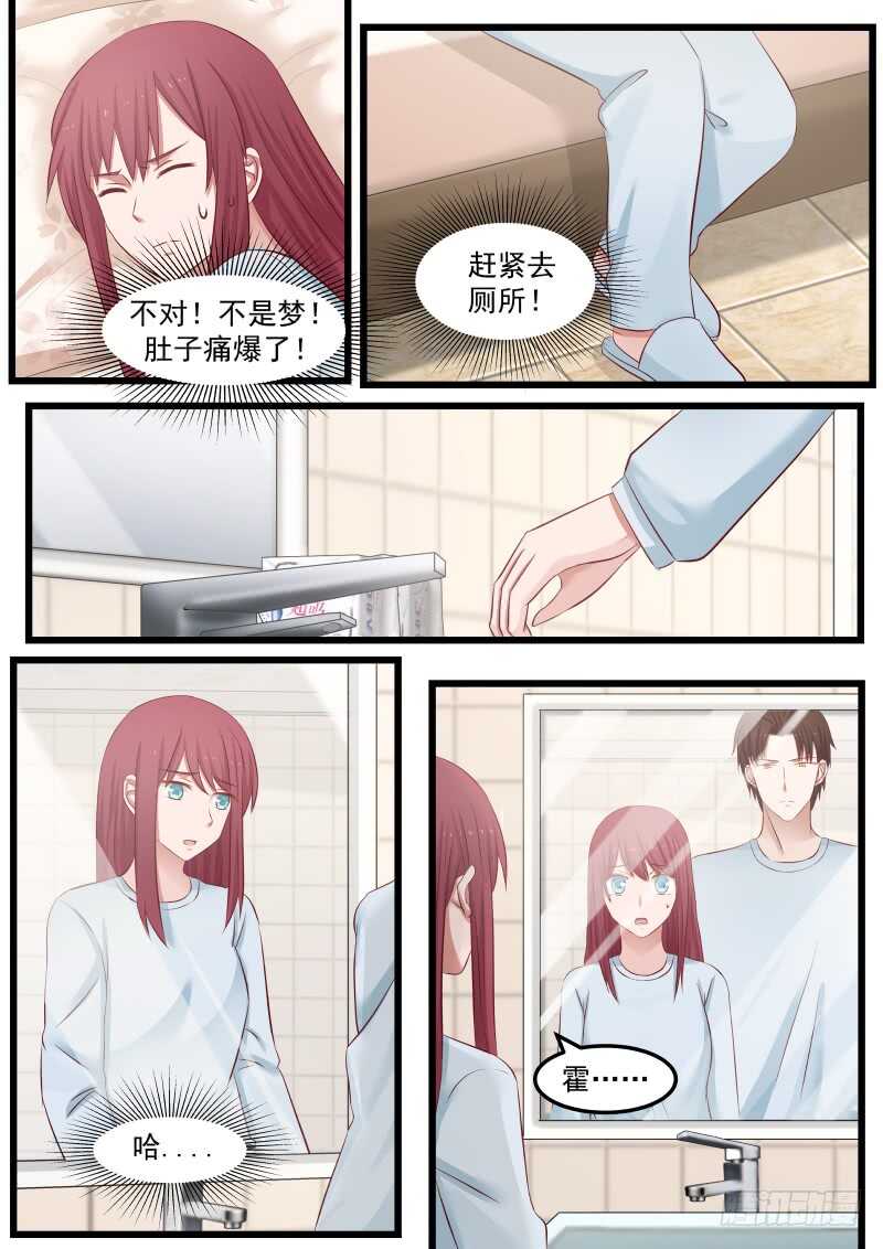 惹霍成婚 - 第一百零二话 - 2