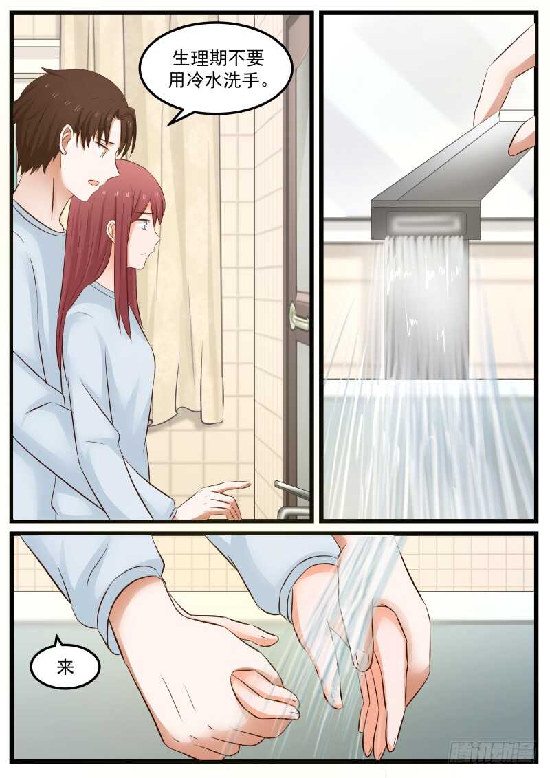 惹霍成婚 - 第一百零二话 - 1