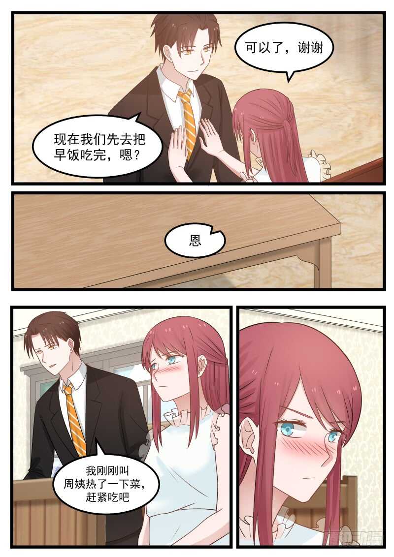 惹霍成婚 - 第一百零四话 - 3