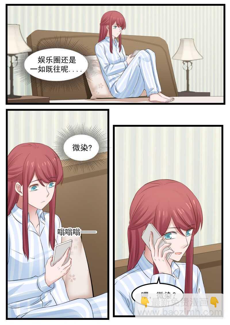 惹霍成婚 - 第一百零四话 - 3