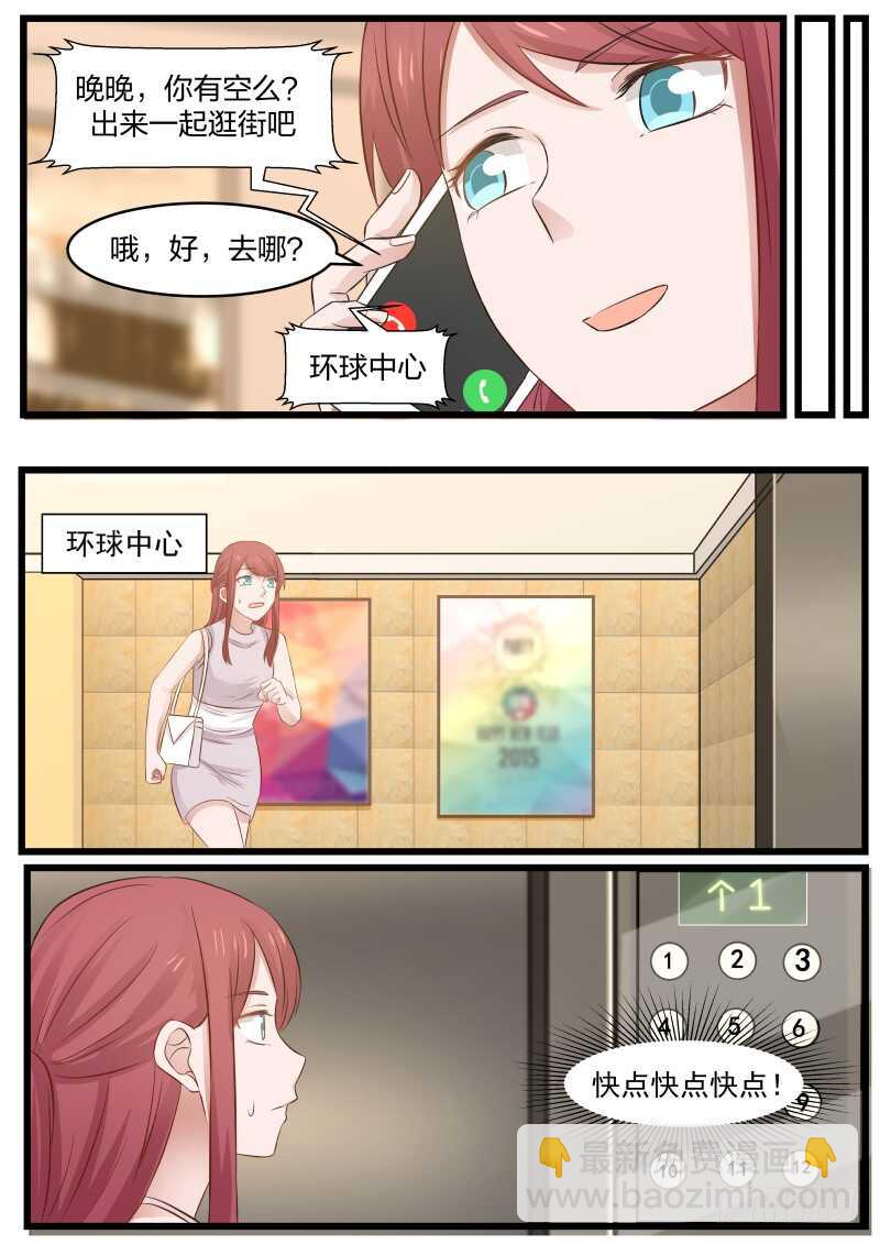 惹霍成婚 - 第一百零四话 - 4