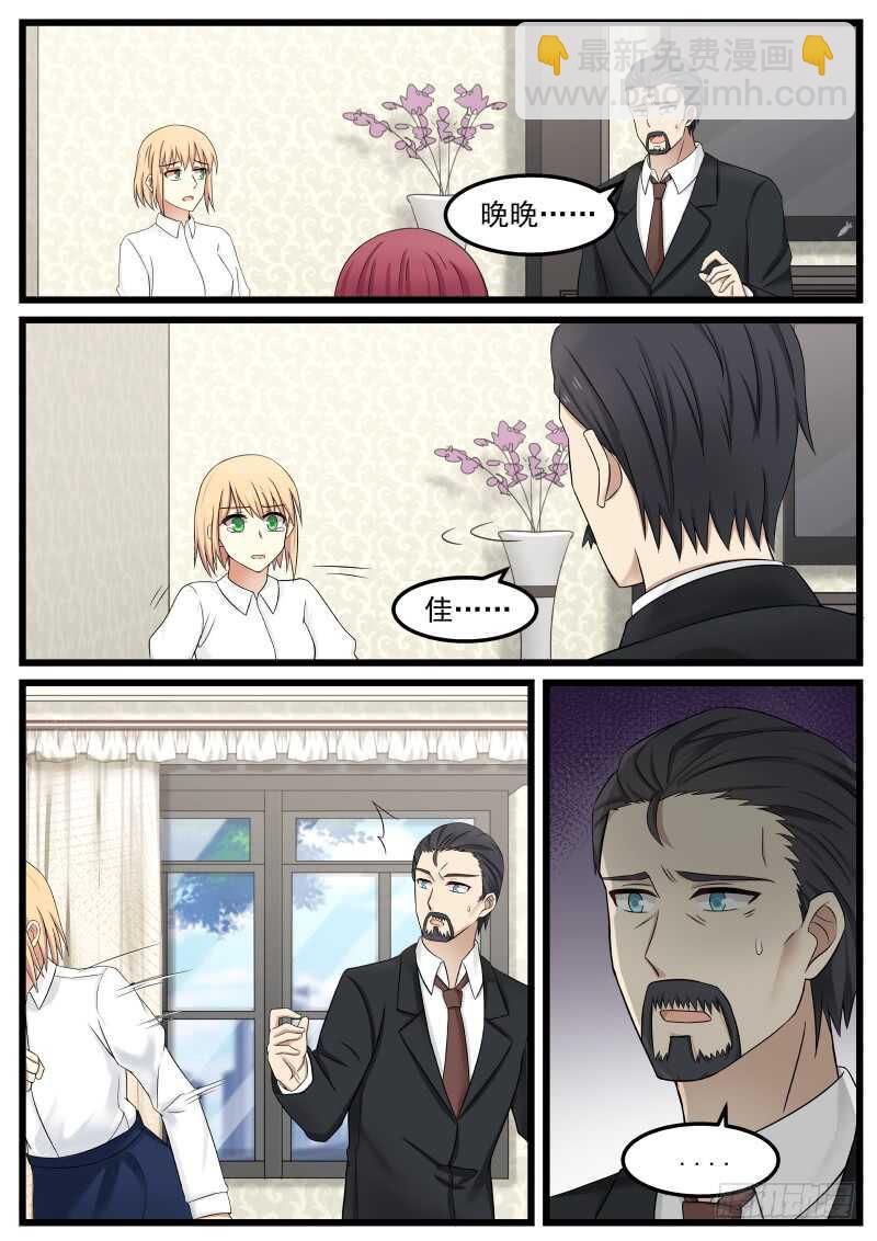 惹霍成婚 - 第一百零四话 - 3