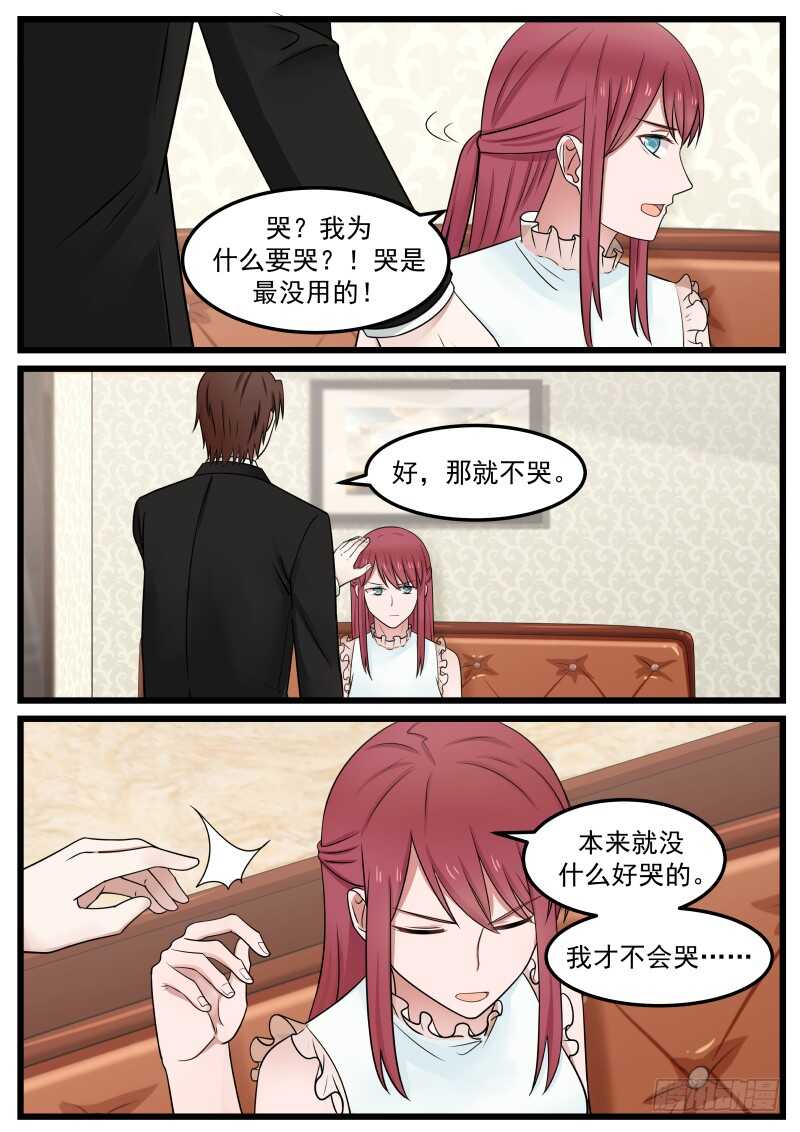 惹霍成婚 - 第一百零四话 - 4