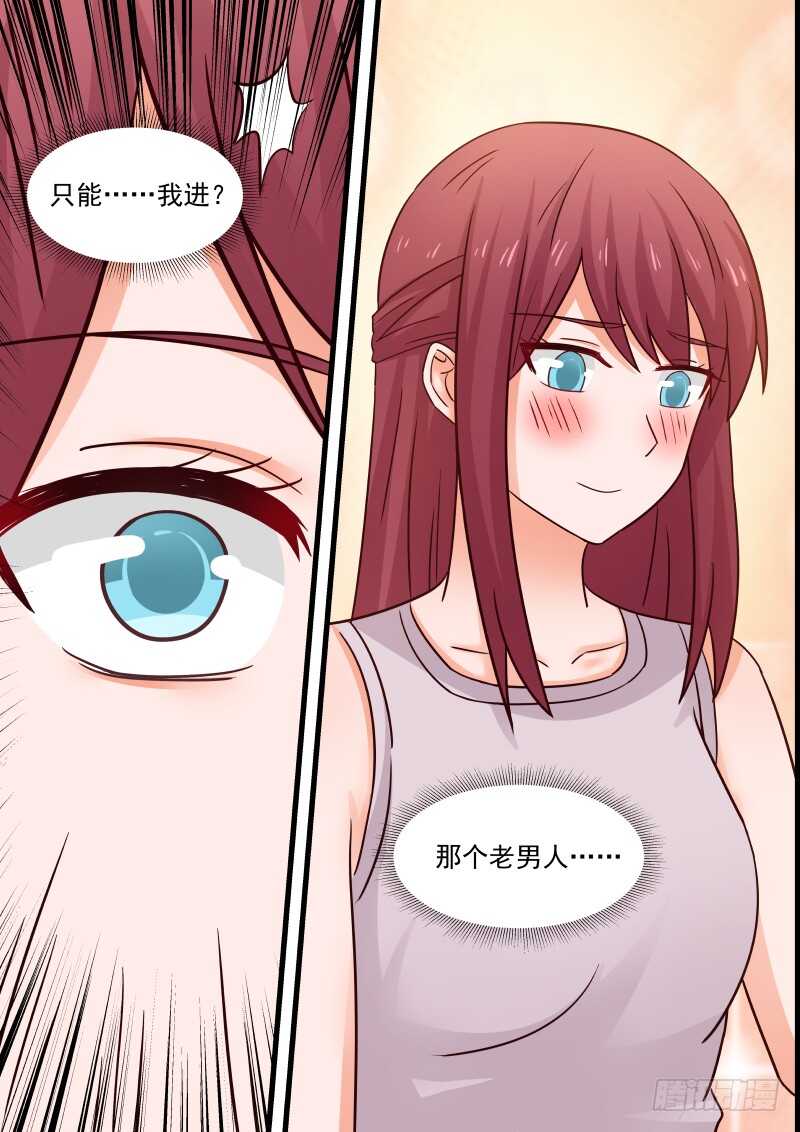 惹霍成婚 - 第一百零六话 - 3