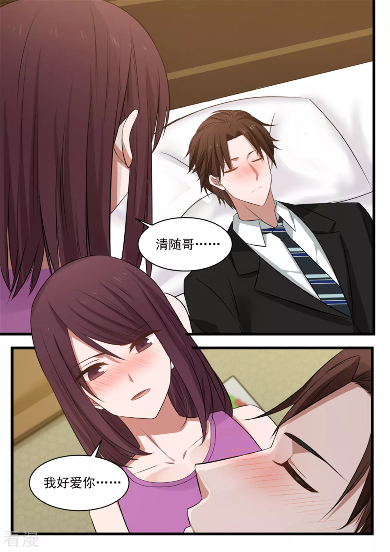 惹霍成婚 - 第118话 - 1