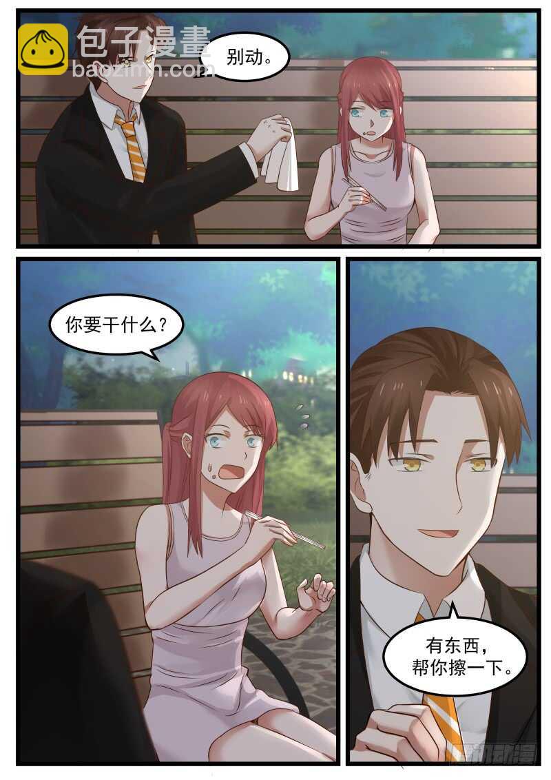 惹霍成婚 - 第一百零八话 - 4