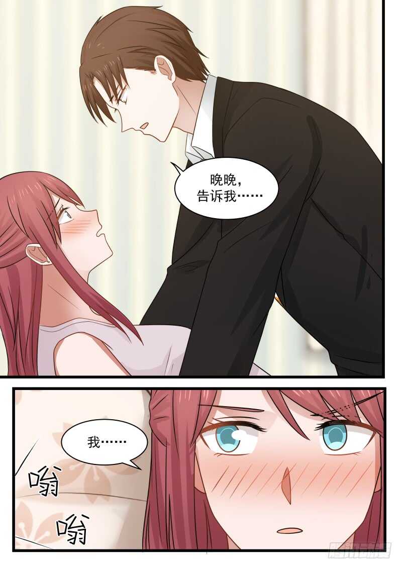 惹霍成婚 - 第一百一十话 - 1