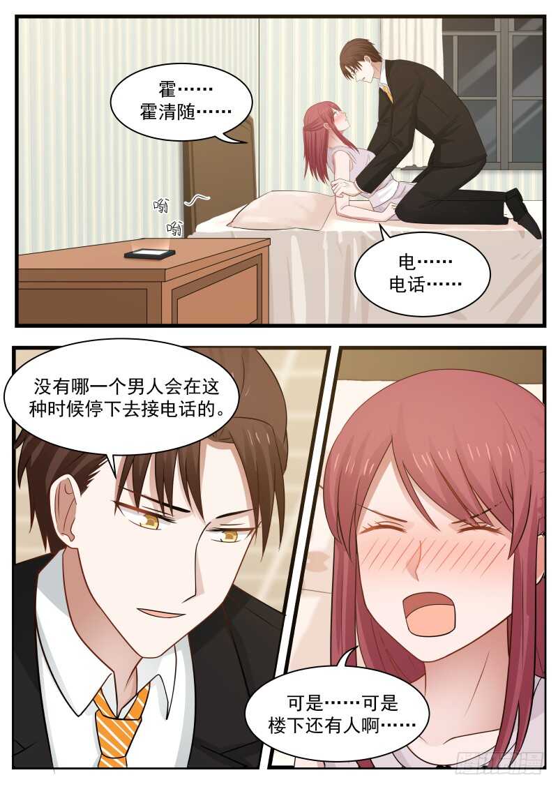 惹霍成婚 - 第一百一十话 - 2