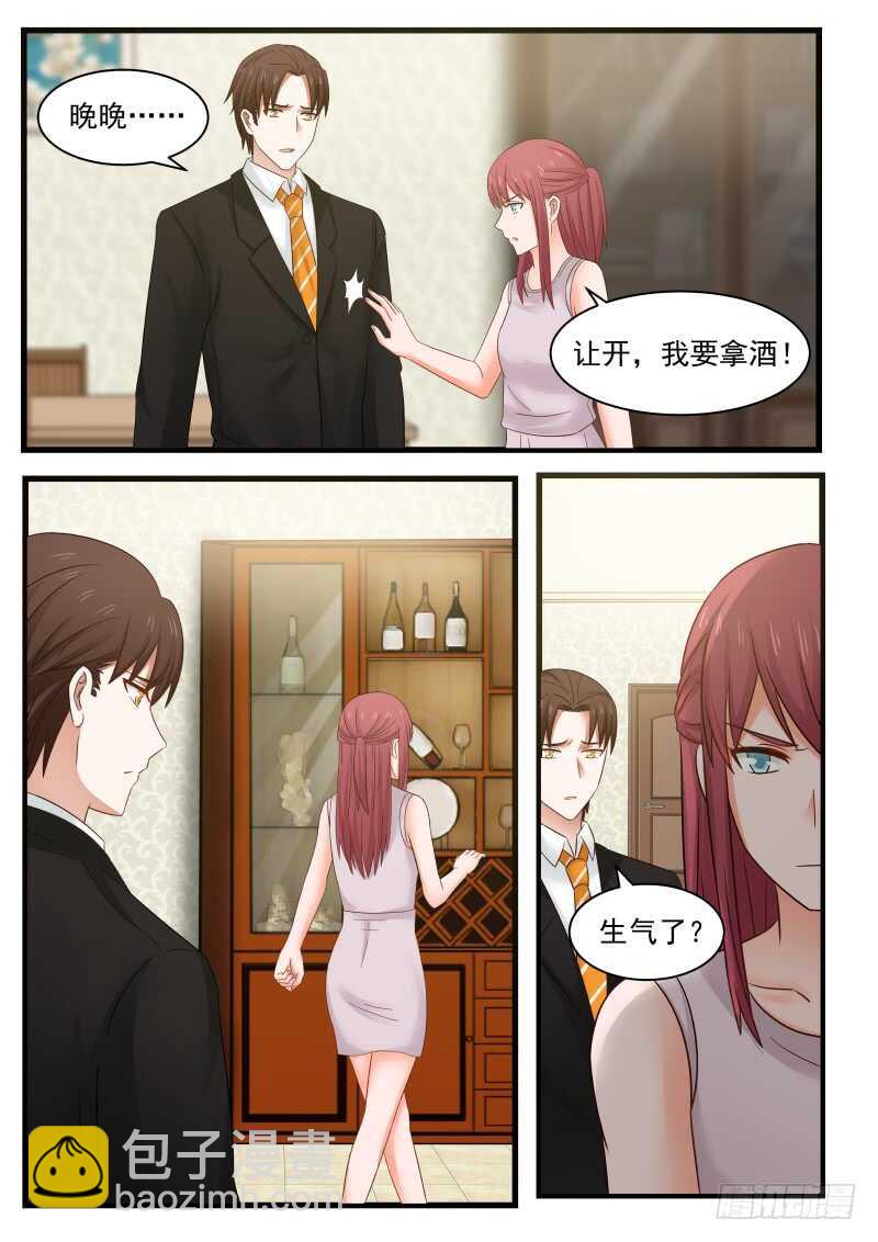 惹霍成婚 - 第一百一十话 - 3