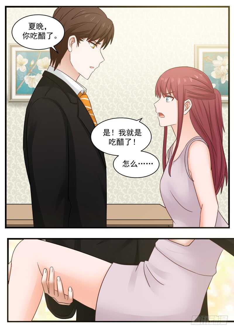 惹霍成婚 - 第一百一十话 - 2